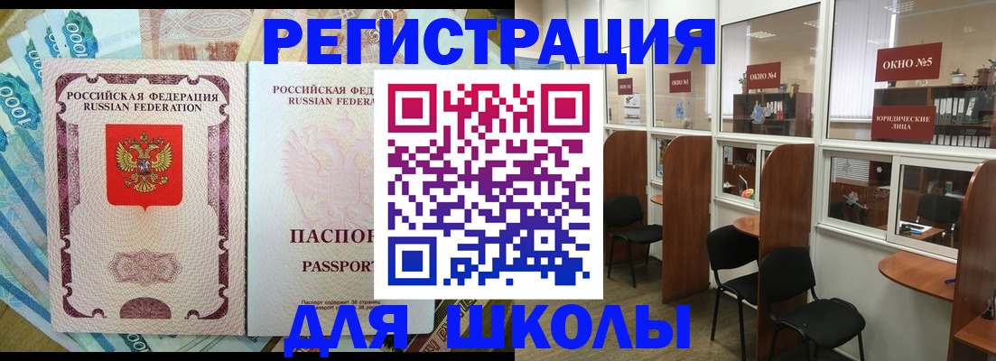прописка 2025 в Бирске