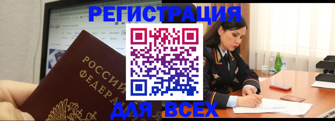 временная регистрация поиск в Бирске